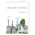 Shout it from the rooftops: NZ Made Greeting Card, Clearance, Congratulations, by Icandy Design Ltd